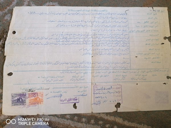 عقد زواج والدي محمد عبدالله- والد م.أنور القواسمي عقد زواج والدي محمد عبدالله- والد م.أنور القواسمي