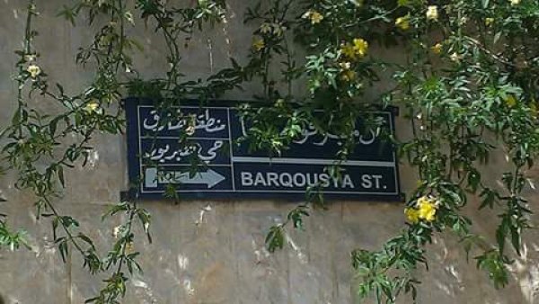 اسم القرية في احد ضواحي عمان - طبربور