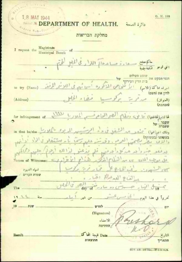 وثيقة رسميه لوزاره الصحه بخصوص مرض الملاريا والاشخاص الغير ملتزمين والمطالبه بتغريمهم وثيقة رسميه لوزاره الصحه بخصوص مرض الملاريا والاشخاص الغير ملتزمين والمطالبه بتغريمهم