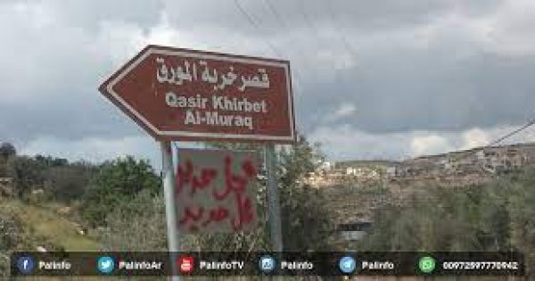 | موسوعة القرى الفلسطينية  | موسوعة القرى الفلسطينية