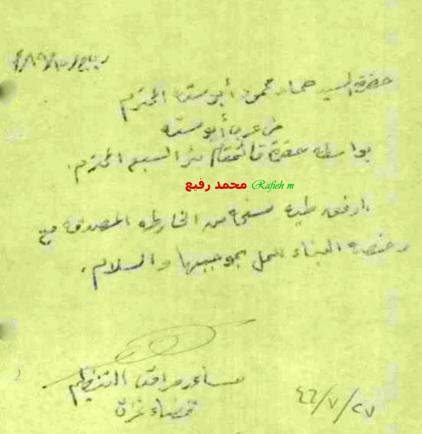 * نَموذج معاملة (رخصة بناء؛ بئر السبع؛ منطقة غزة؛ حماد محمود أبو ستّة؛ قبيلة (عَرب) الترابين) في العام 1946، نقلا عن الباحث محمد رفيع * نَموذج معاملة (رخصة بناء؛ بئر السبع؛ منطقة غزة؛ حماد محمود أبو ستّة؛ قبيلة (عَرب) الترابين) في العام 1946، نقلا عن الباحث محمد رفيع