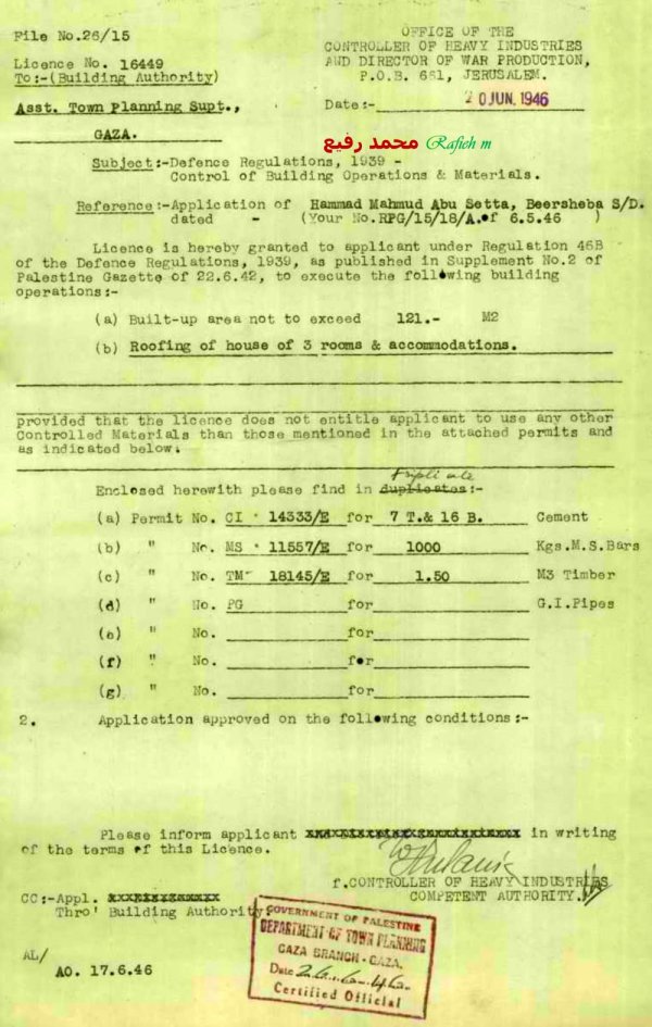 * نَموذج معاملة (رخصة بناء؛ بئر السبع؛ منطقة غزة؛ حماد محمود أبو ستّة؛ قبيلة (عَرب) الترابين) في العام 1946، نقلا عن الباحث محمد رفيع * نَموذج معاملة (رخصة بناء؛ بئر السبع؛ منطقة غزة؛ حماد محمود أبو ستّة؛ قبيلة (عَرب) الترابين) في العام 1946، نقلا عن الباحث محمد رفيع