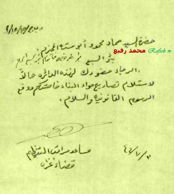 * نَموذج معاملة (رخصة بناء؛ بئر السبع؛ منطقة غزة؛ حماد محمود أبو ستّة؛ قبيلة (عَرب) الترابين) في العام 1946، نقلا عن الباحث محمد رفيع * نَموذج معاملة (رخصة بناء؛ بئر السبع؛ منطقة غزة؛ حماد محمود أبو ستّة؛ قبيلة (عَرب) الترابين) في العام 1946، نقلا عن الباحث محمد رفيع