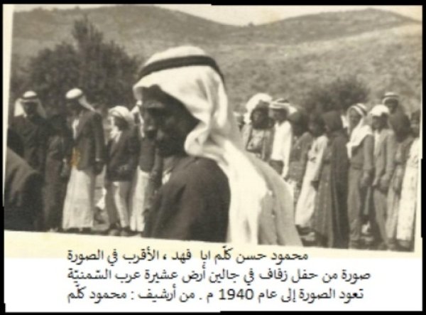 محمود حسن كلم/ عرب السمنية / عكا، أرشيف محمود كلم محمود حسن كلم/ عرب السمنية / عكا، أرشيف محمود كلم
