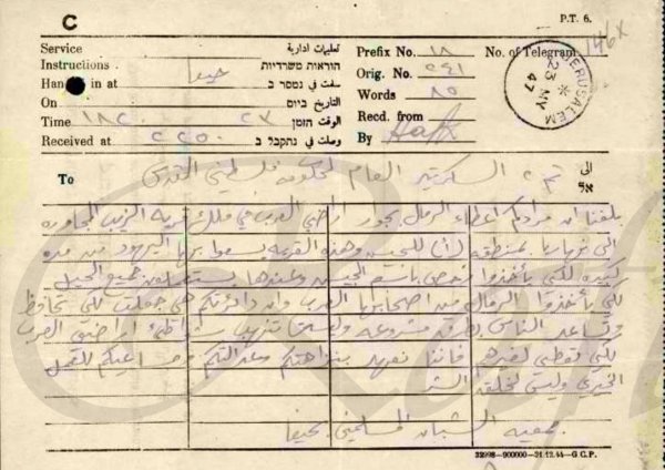 | موسوعة القرى الفلسطينية  | موسوعة القرى الفلسطينية