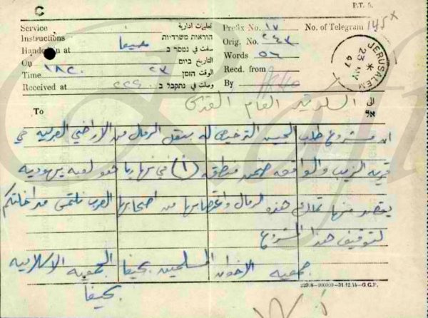 | موسوعة القرى الفلسطينية  | موسوعة القرى الفلسطينية
