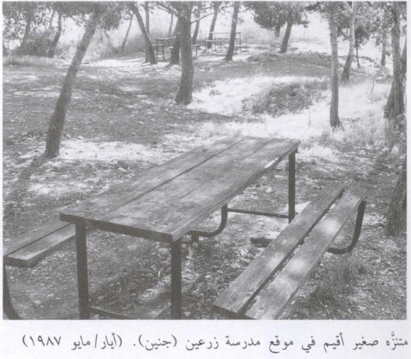 منتزه "إسرائيلي" على أنقاض مدرسة قرية زرعين المدمرة منتزه "إسرائيلي" على أنقاض مدرسة قرية زرعين المدمرة