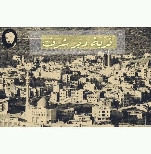 | موسوعة القرى الفلسطينية  | موسوعة القرى الفلسطينية