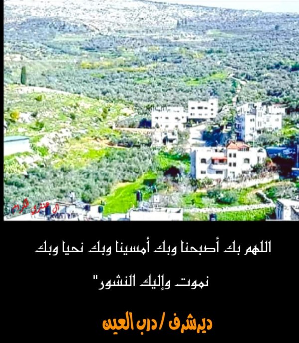 | موسوعة القرى الفلسطينية  | موسوعة القرى الفلسطينية