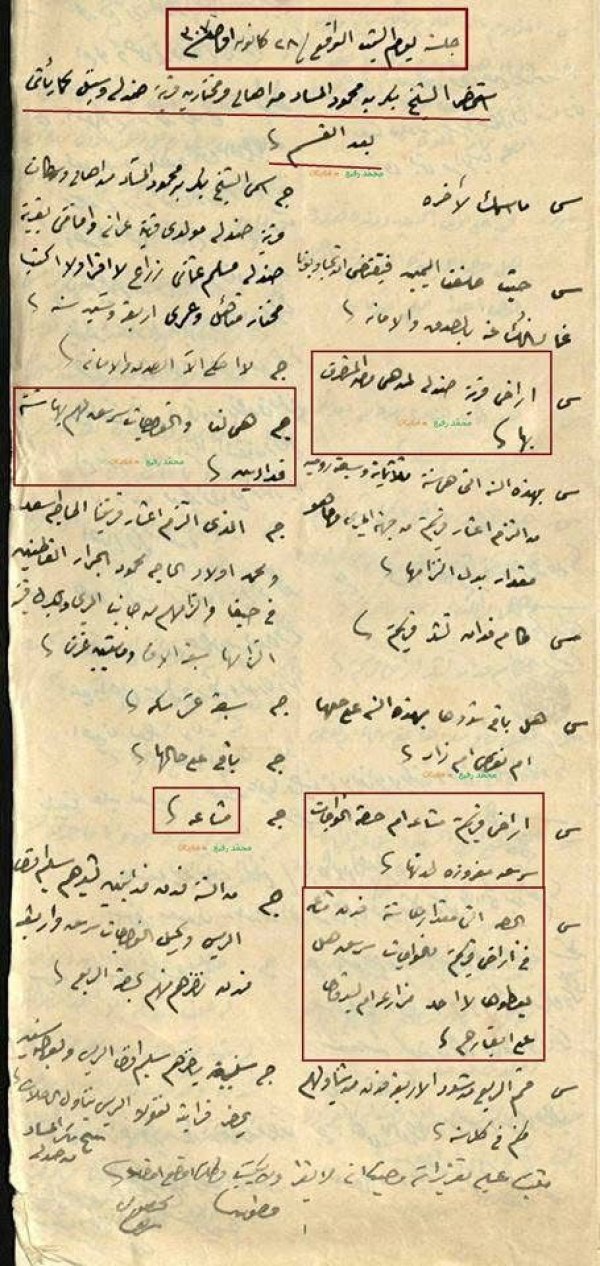شهادة مختار قرية (صَندلة؛ جنين؛ بكر بن محمود المسّاد).. (2) نقلًا عن الباحث محمد رفيع شهادة مختار قرية (صَندلة؛ جنين؛ بكر بن محمود المسّاد).. (2) نقلًا عن الباحث محمد رفيع