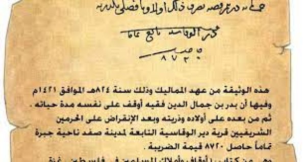 | موسوعة القرى الفلسطينية  | موسوعة القرى الفلسطينية