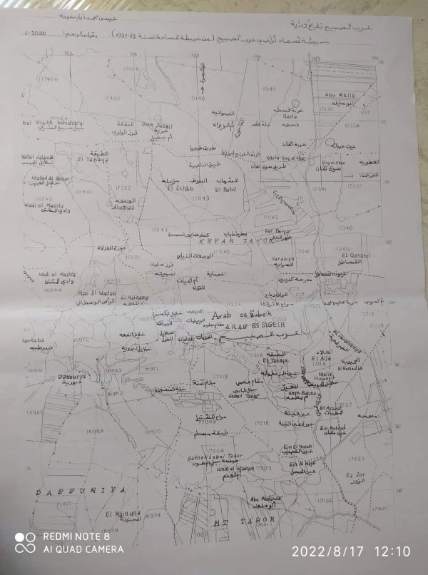 خارطة لموقع عرب الصبيح