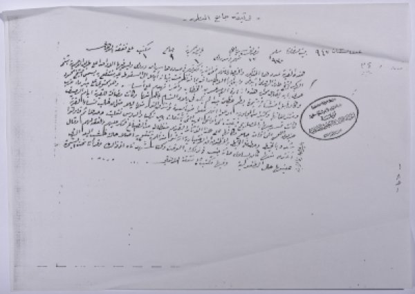  | موسوعة القرى الفلسطينية