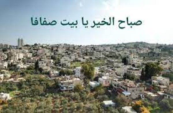  | موسوعة القرى الفلسطينية