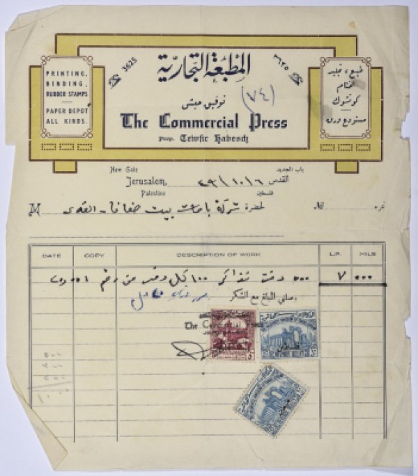  | موسوعة القرى الفلسطينية