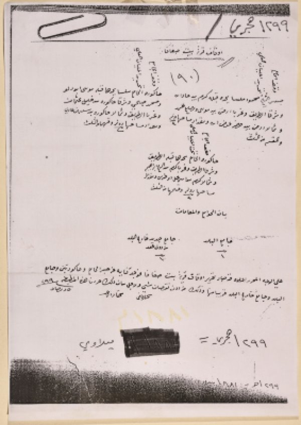  | موسوعة القرى الفلسطينية