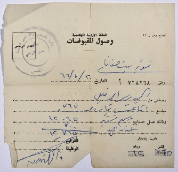  | موسوعة القرى الفلسطينية