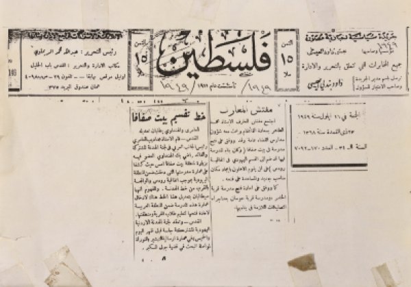  | موسوعة القرى الفلسطينية