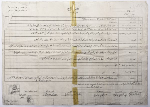  | موسوعة القرى الفلسطينية