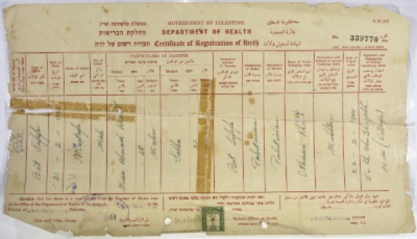  | موسوعة القرى الفلسطينية