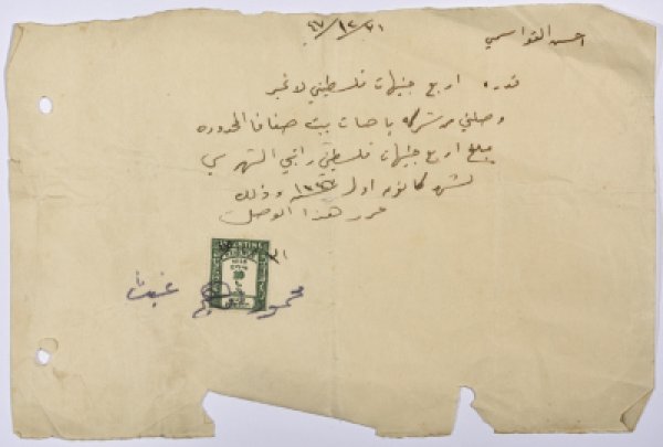  | موسوعة القرى الفلسطينية