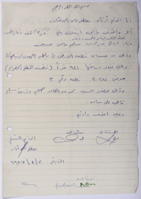  | موسوعة القرى الفلسطينية