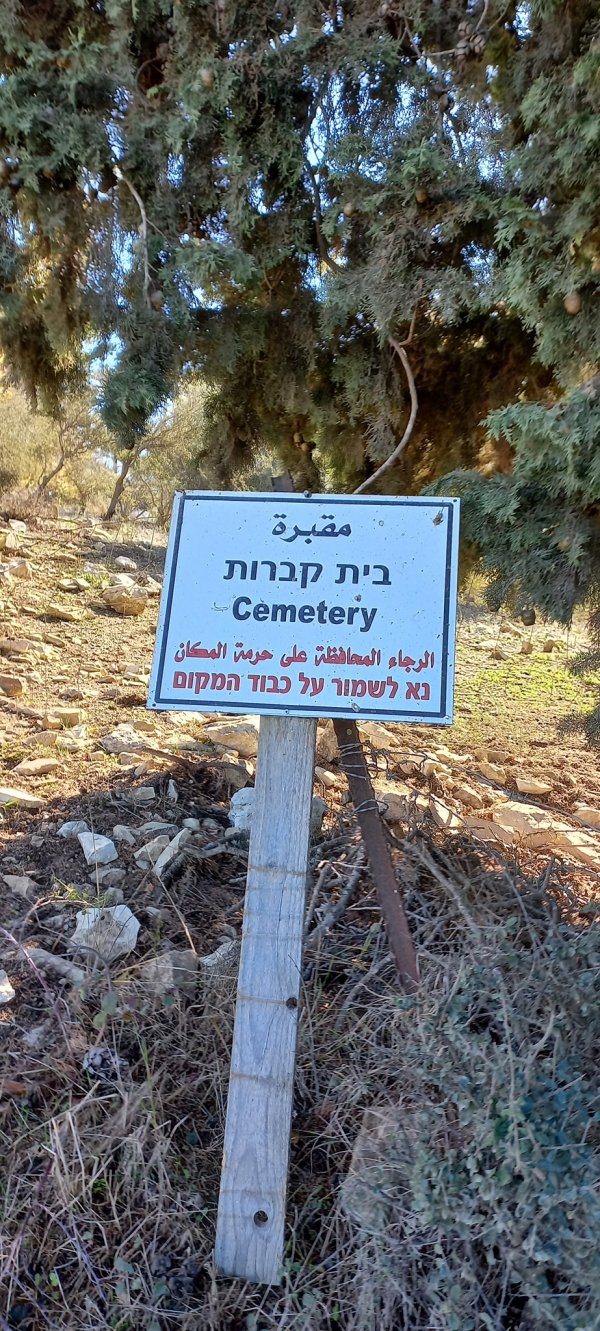 | موسوعة القرى الفلسطينية  | موسوعة القرى الفلسطينية