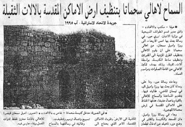 | موسوعة القرى الفلسطينية  | موسوعة القرى الفلسطينية
