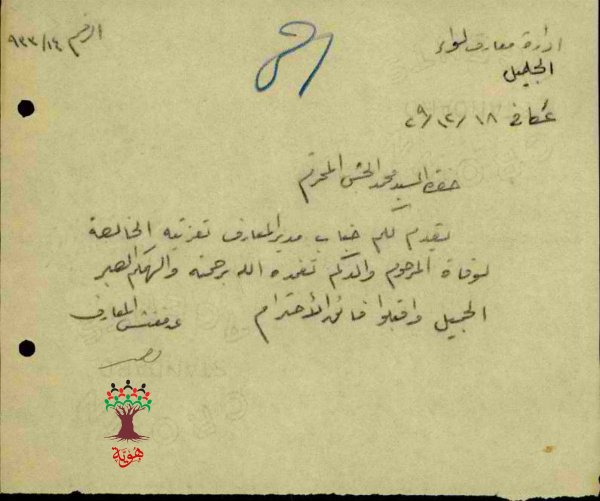 | موسوعة القرى الفلسطينية  | موسوعة القرى الفلسطينية