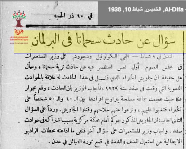 | موسوعة القرى الفلسطينية  | موسوعة القرى الفلسطينية