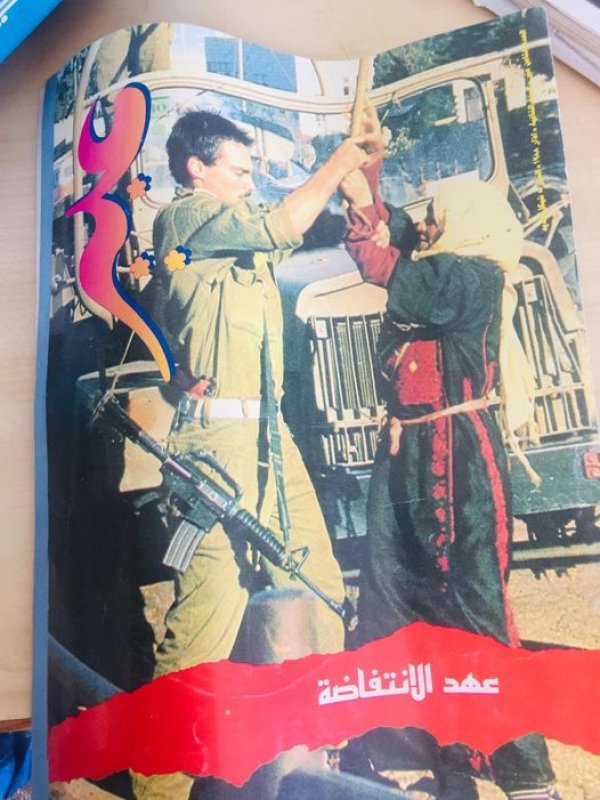  | موسوعة القرى الفلسطينية