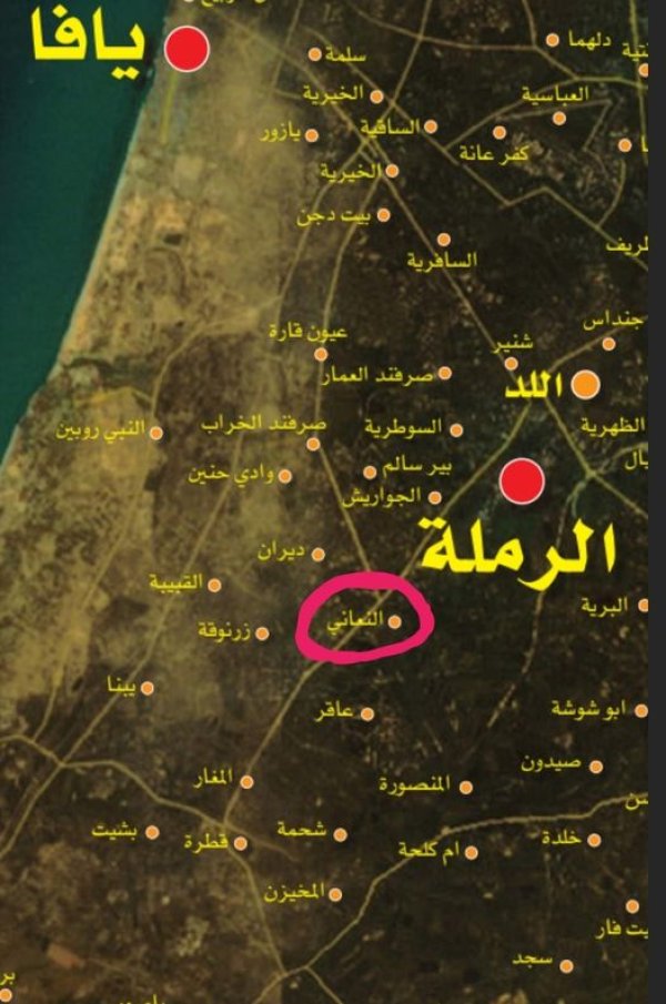  | موسوعة القرى الفلسطينية