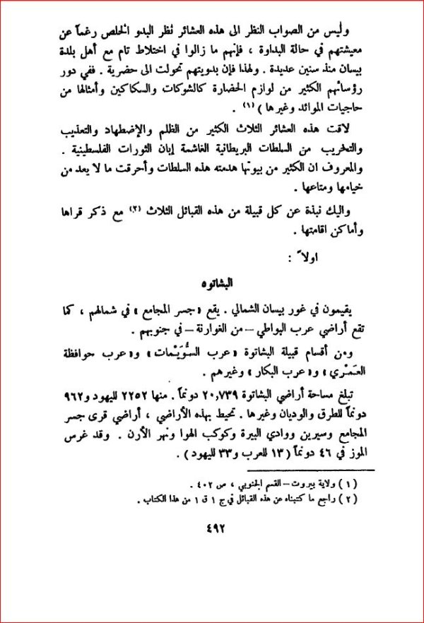 من كتاب كي لا ننسى من كتاب كي لا ننسى