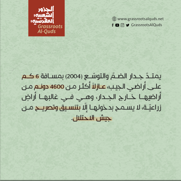  | موسوعة القرى الفلسطينية