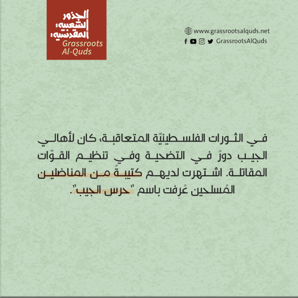  | موسوعة القرى الفلسطينية