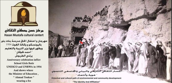 قرية بتير قرية بتير