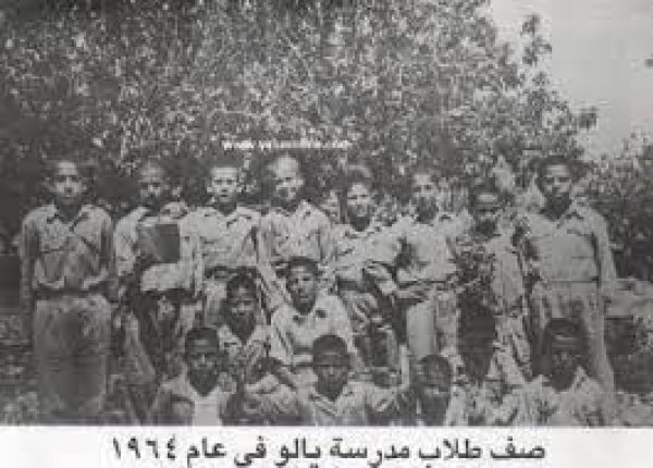 قرية يالو قرية يالو