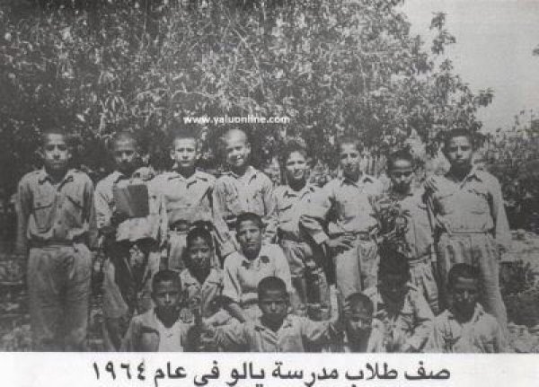 قرية يالو قرية يالو