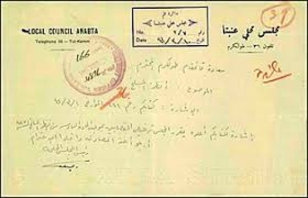 | موسوعة القرى الفلسطينية  | موسوعة القرى الفلسطينية