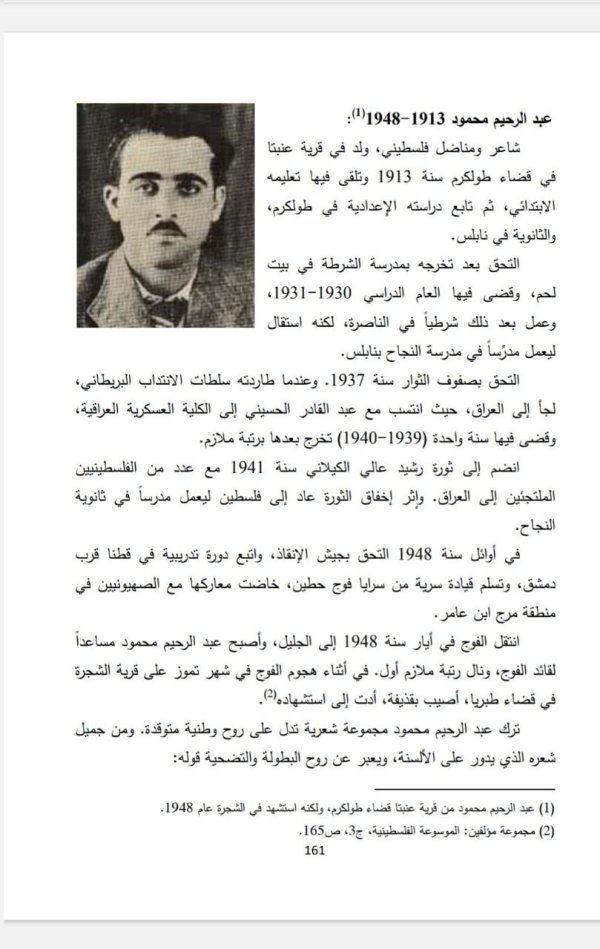 | موسوعة القرى الفلسطينية  | موسوعة القرى الفلسطينية