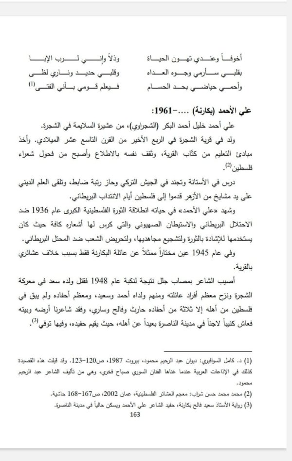 | موسوعة القرى الفلسطينية  | موسوعة القرى الفلسطينية