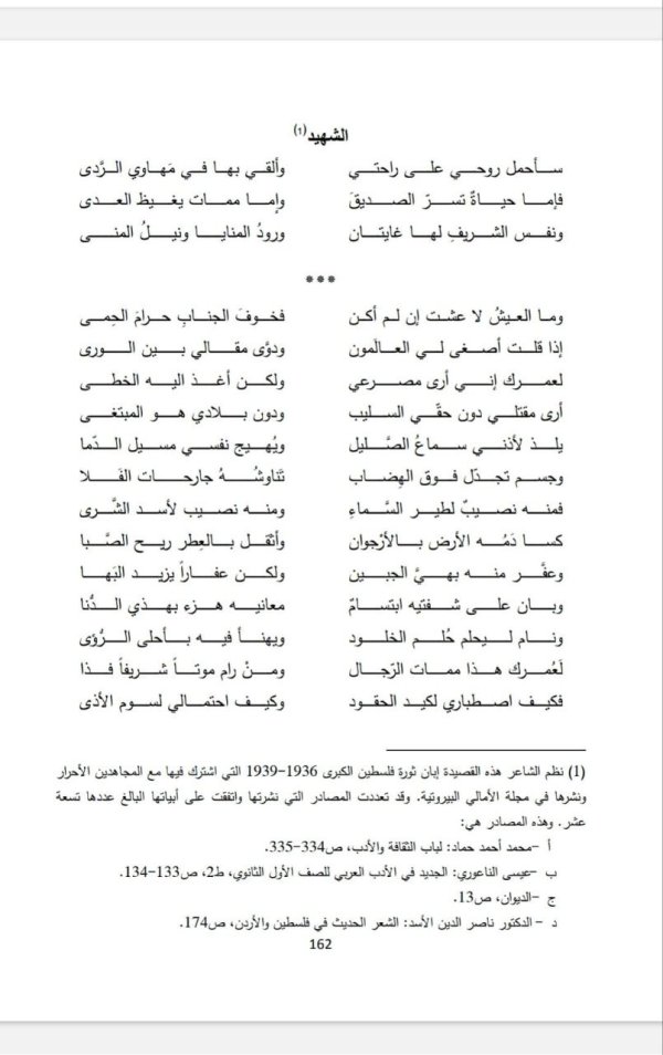 | موسوعة القرى الفلسطينية  | موسوعة القرى الفلسطينية