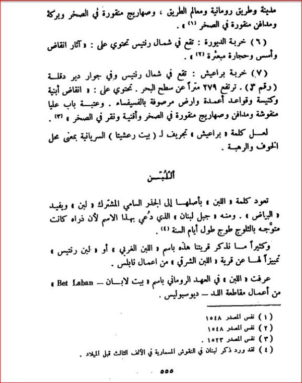 | موسوعة القرى الفلسطينية  | موسوعة القرى الفلسطينية