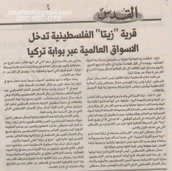| موسوعة القرى الفلسطينية  | موسوعة القرى الفلسطينية