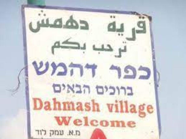  | موسوعة القرى الفلسطينية