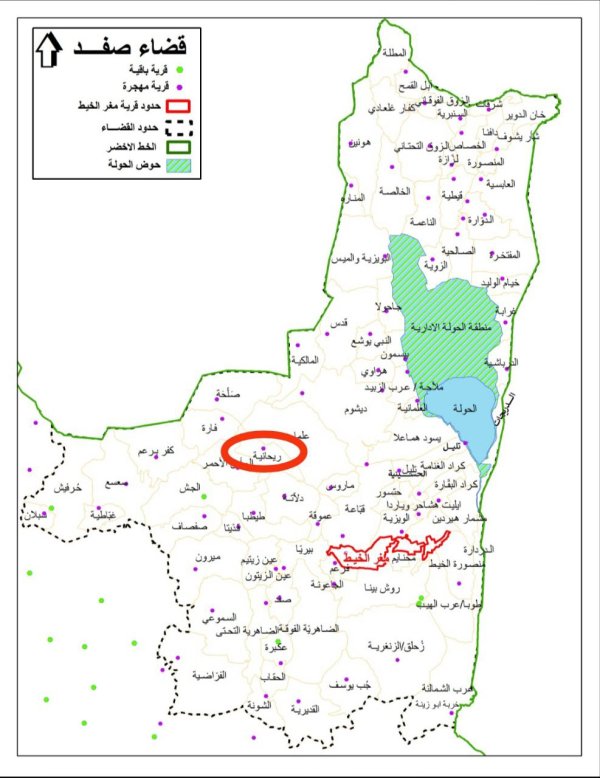 خارطة توضح موقع قرية الريحانية بين القرى الصفدية المهجرة والحالية