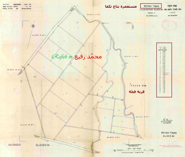 وثائق بالغة النُّدرة والأهمية؛ غَيضٌ من فَيضٍ يصعبُ نَشره كاملاً هنا.. ❗ قرية (ملبّس؛ مستعمرة بتاح تكفا؛ يافا؛ فلسطين المحتلّة) و(مالكوها)، نقلا عن https://www.facebook.com/521126750/posts/10157547937581751/?mibextid=WC7FNe وثائق بالغة النُّدرة والأهمية؛ غَيضٌ من فَيضٍ يصعبُ نَشره كاملاً هنا.. ❗ قرية (ملبّس؛ مستعمرة بتاح تكفا؛ يافا؛ فلسطين المحتلّة) و(مالكوها)، نقلا عن https://www.facebook.com/521126750/posts/10157547937581751/?mibextid=WC7FNe