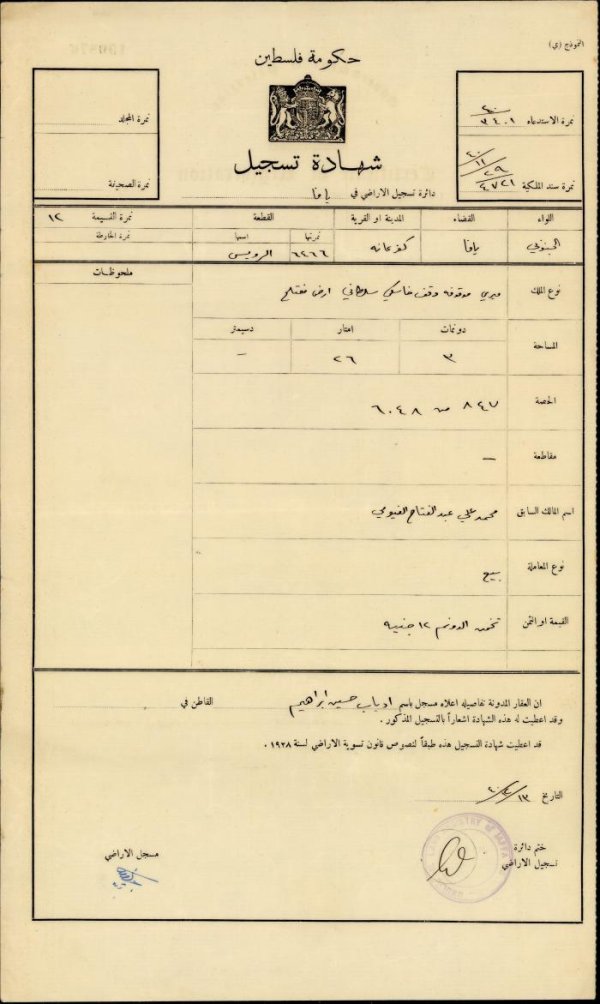 قرية ملبس / يافا قرية ملبس / يافا