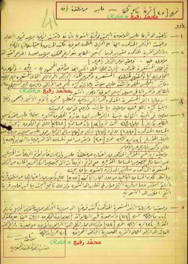 وثائق بالغة النُّدرة والأهمية؛ غَيضٌ من فَيضٍ يصعبُ نَشره كاملاً هنا.. ❗ قرية (ملبّس؛ مستعمرة بتاح تكفا؛ يافا؛ فلسطين المحتلّة) و(مالكوها)، نقلا عن https://www.facebook.com/521126750/posts/10157547937581751/?mibextid=WC7FNe وثائق بالغة النُّدرة والأهمية؛ غَيضٌ من فَيضٍ يصعبُ نَشره كاملاً هنا.. ❗ قرية (ملبّس؛ مستعمرة بتاح تكفا؛ يافا؛ فلسطين المحتلّة) و(مالكوها)، نقلا عن https://www.facebook.com/521126750/posts/10157547937581751/?mibextid=WC7FNe