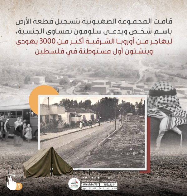  | موسوعة القرى الفلسطينية